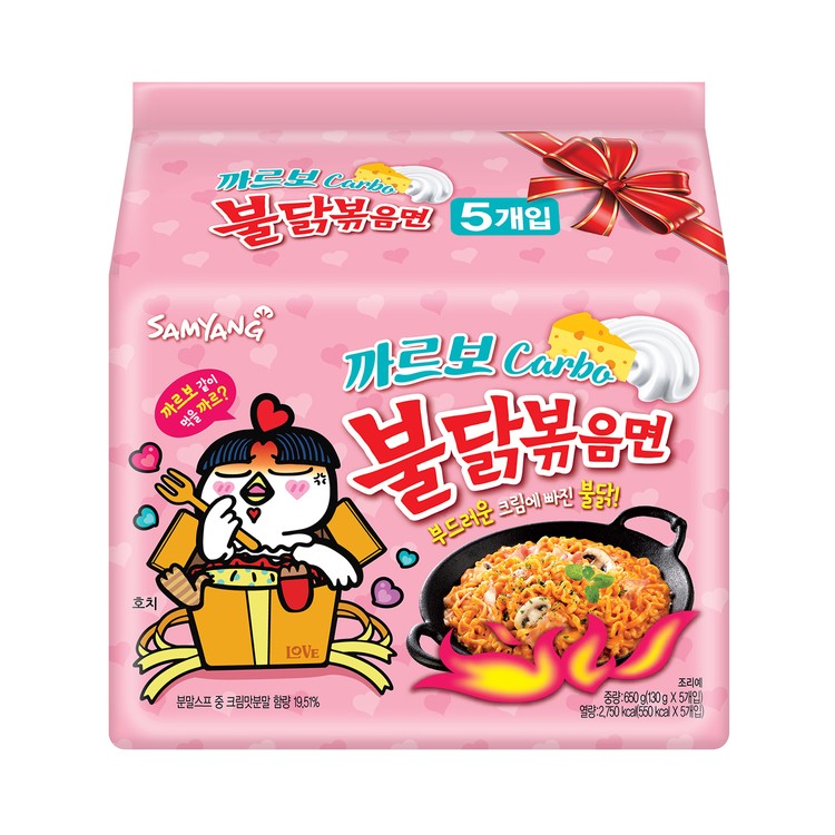Samyang Carbo BULDAK Ramen Noodle Hot Chicken 5x130g (3004)